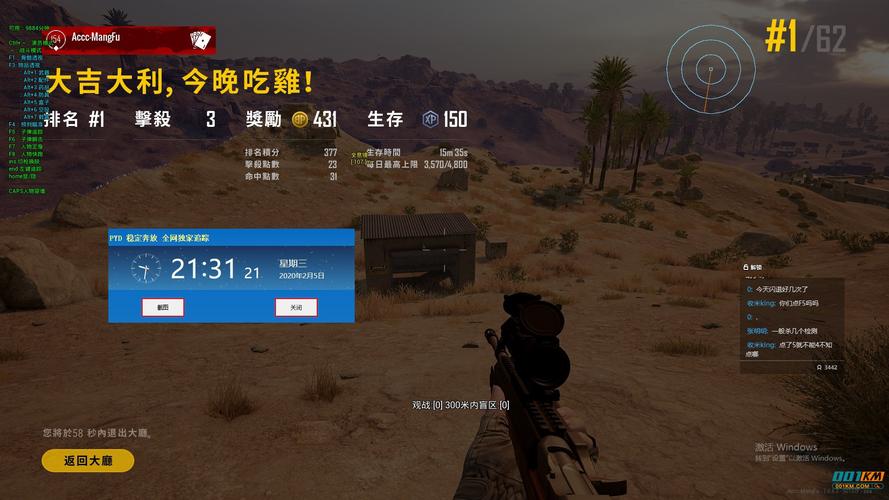绝地求生辅助闪退
