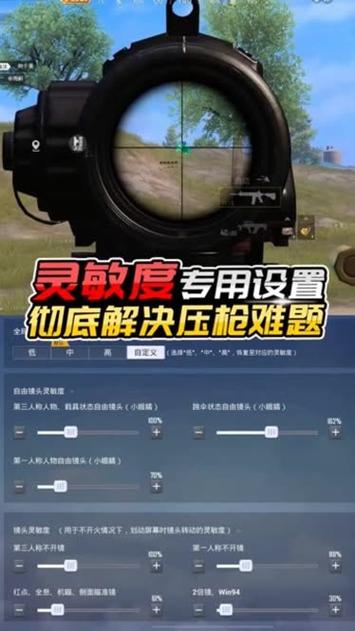 绝地求生外挂比赛直播