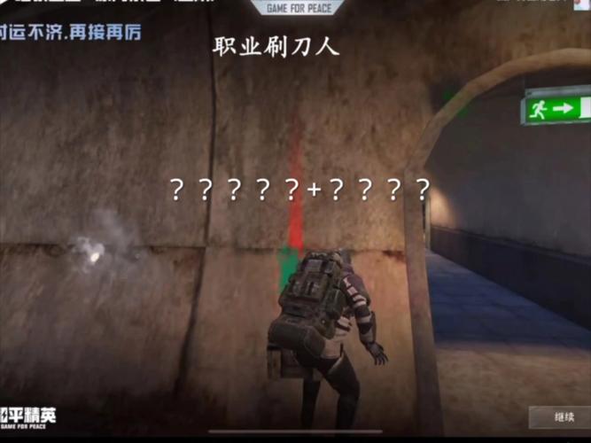绝地求生之最强外挂快眼看书