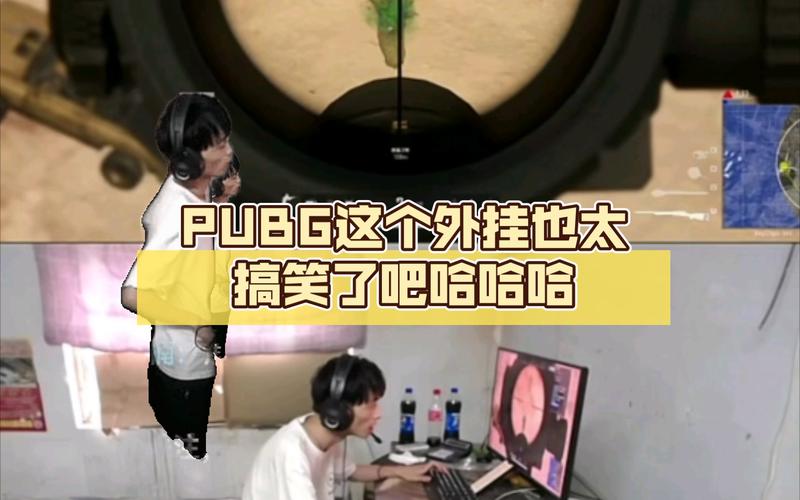 绝地求生辅助免费吧