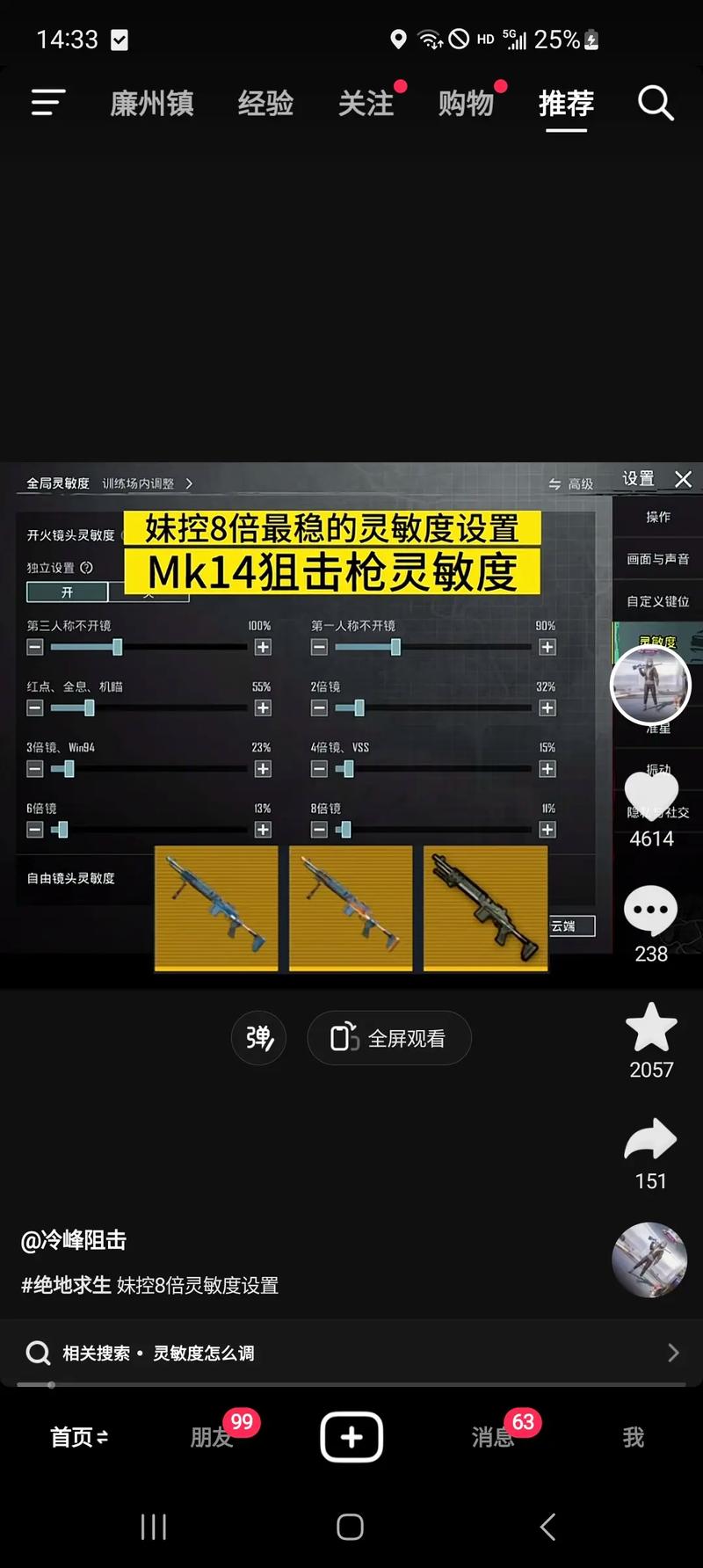 绝地求生和荒野行动哪个外挂多
