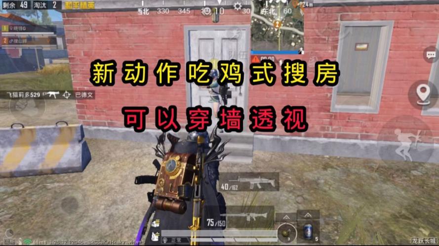 绝地求生隐身外挂下载