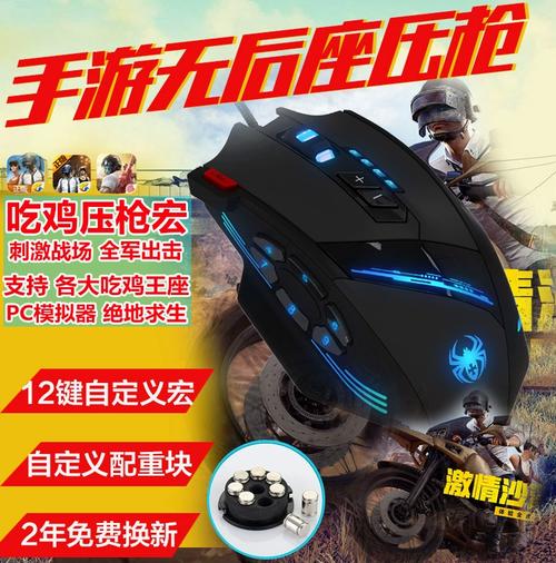 手机版绝地求生透视外挂