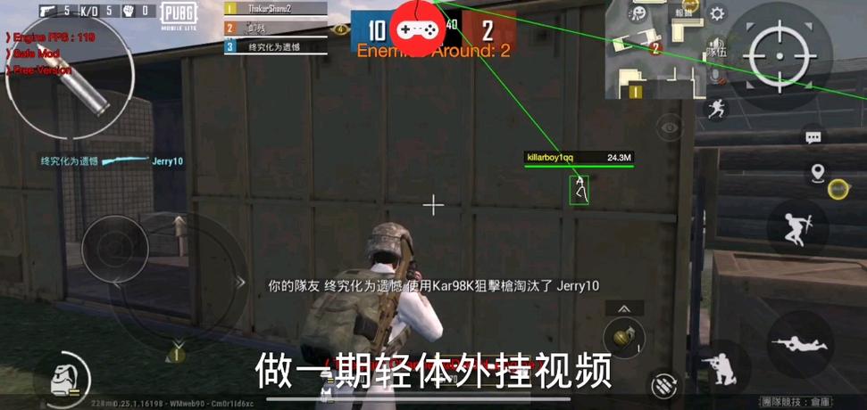 手机玩绝地求生辅助工具